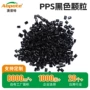 定制阻燃耐高温工程颗粒