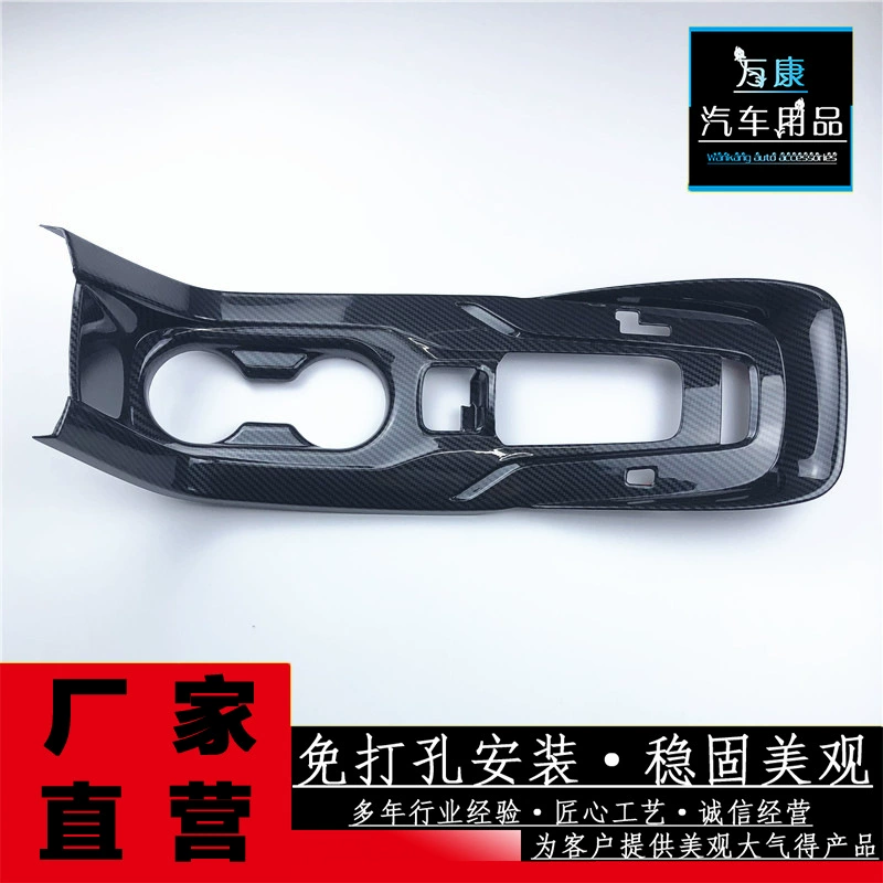 Подходит для 19-21 Corolla/Leiling gear Украшение чашки Рамка обновления ABS модификация двойной двигатель редуктор автомобиля Special