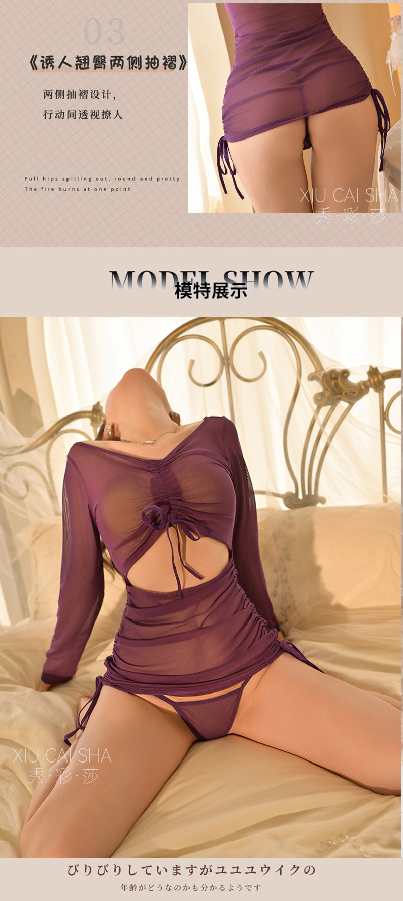 See-Through Long-Sleeve Babydoll Lingerie Set with Thong and Open-Crotch Stockings — detail image 8