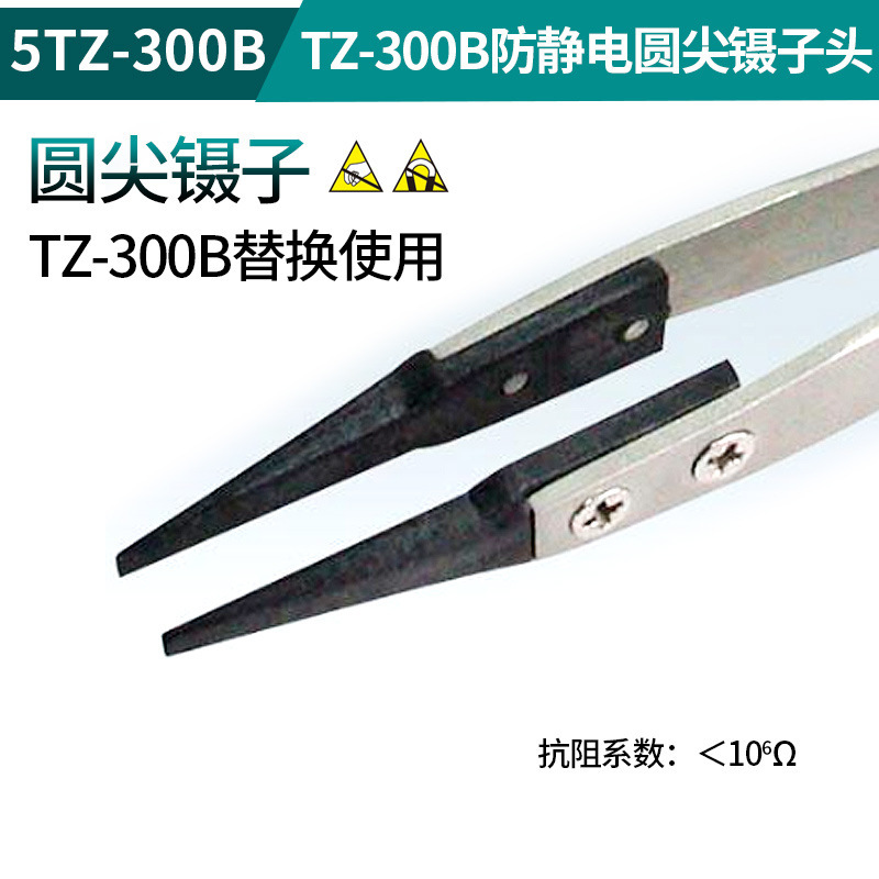台湾 Baogong TZ-100A 静電気防止フラットチップポリカーボネート工業用グレードの高精度エルボ小型ピンセット|undefined