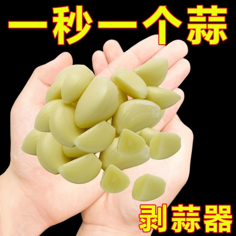 ニンニクの皮をむき、底面を密封し、自動的にニンニクの頭とニンニクの花びらを皮むき、シリコンピーラー、家庭用キッチンガジェット|undefined