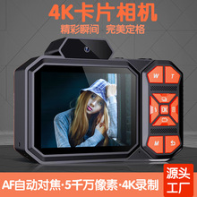 新款学生礼物数码相机高清复古照相机VLOG卡片机自拍滤镜跨境4K