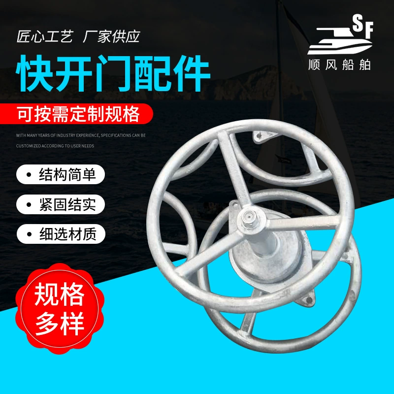 Быстро открывающиеся аксессуары поставляют морские аксессуары из нержавеющей стали, корзина в сборе и аксессуары для корабля на заказ.