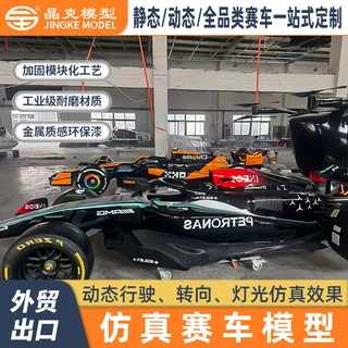 赛车模型 一比一F1方程式跑车整车展会动态道具外贸 模型定制厂家