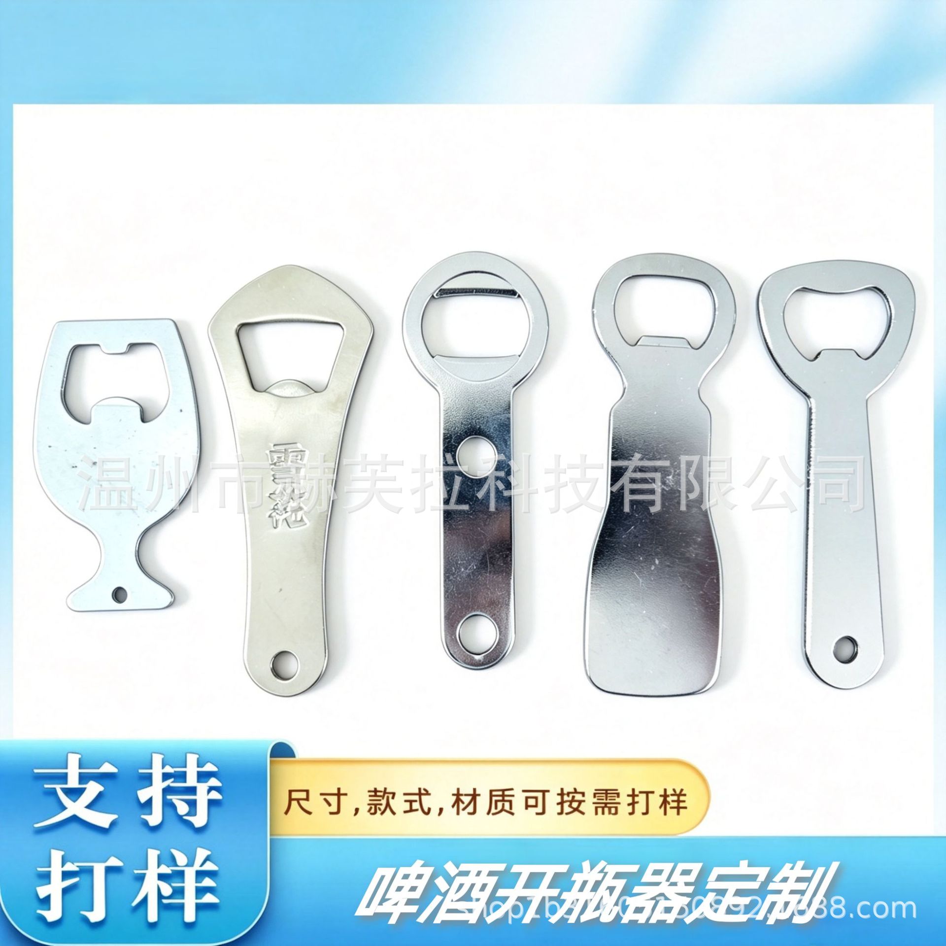 Beer bottle opener, beer opener hardware accessory, metal beer opener, dual-hole, universal for rackets