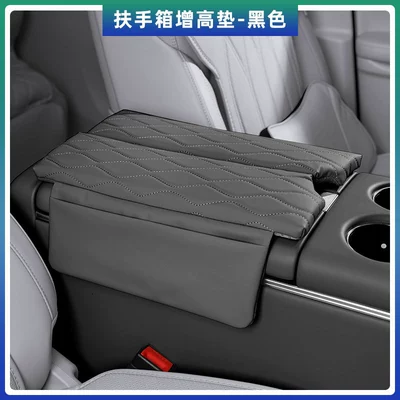 Leather Central Storage Pad – Armrest box pad - lantu-dreamer-special-armrest-box-booster-pad-black-2-piece-set