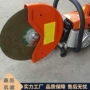 救援消防破拆手提式切割机