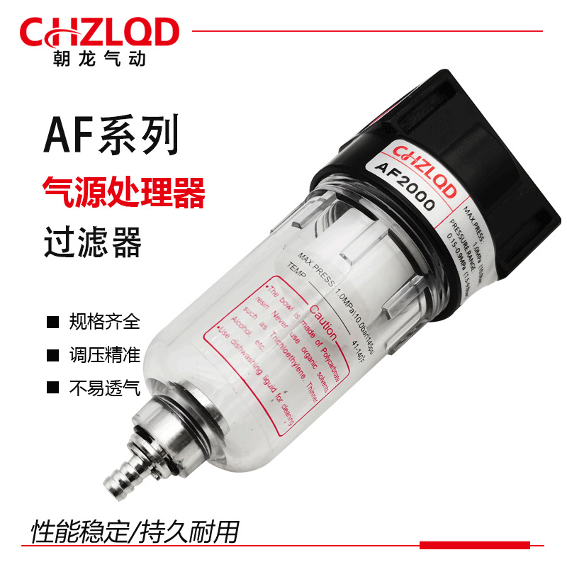 厂家直销亚德客型气源处理器AF2000BF3000空气过滤调压油水分离