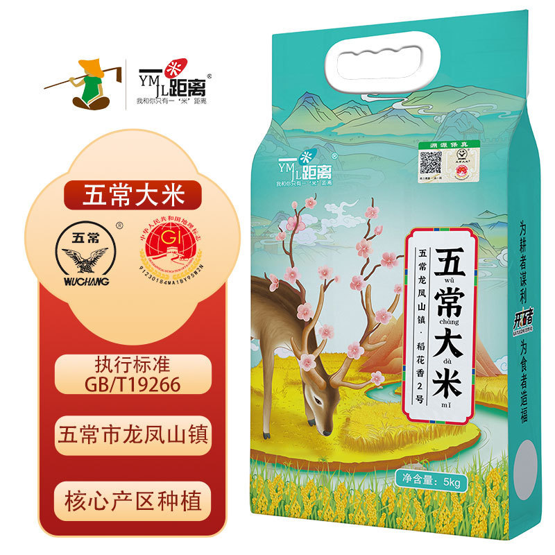 Northeast Wuchang long grain fragrant rice 5kg a bag of 10kg vacuum new rice 5kg 2kg factory wholesale postage