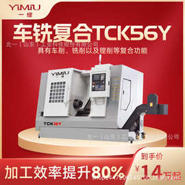 数控机床车铣复合TCK56Y双头斜轨车床斜车身五轴多轴cnc五轴联动