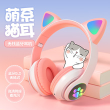 兒童耳機頭戴式藍牙無線女生可愛發光貓朵重低音游戲小巧麥速賣通
