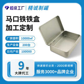 定制动漫香皂铁盒 厂家供应肥皂盒 生产手工皂盒 精油皂铁盒