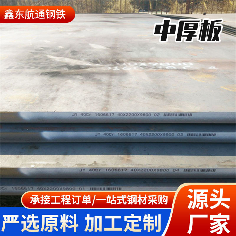 厂家316L不锈钢板中厚板酸洗表面可激光切割开平板 铺路钢板