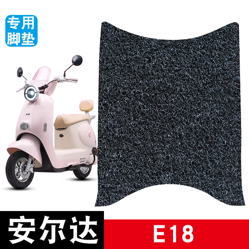 Suitable for Anelda E18 Electric Vehicle Foot Mats, Wear-Resistant, Waterproof, Anti-Slip Wire Loop Foot Mats, Special Modification Accessories