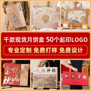 2025 Mid-Autumn Mooncake Gift Box Chinese-Style Mooncake Box High-End Gift Box Mid-Autumn Festival Gift Packaging Box for 6 or 8 Pieces