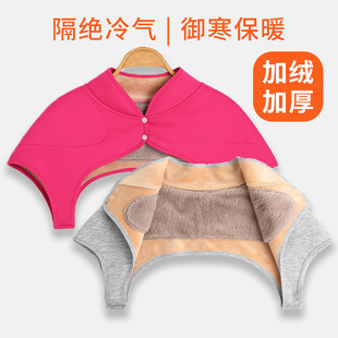Autumn and Winter fleece-lined Thickened Shoulder Pads Middle-aged and Elderly Shoulder Pain Moon Feeding Sleeping Shoulder Cold-proof Warm Warmless Shoulder for Men and Women