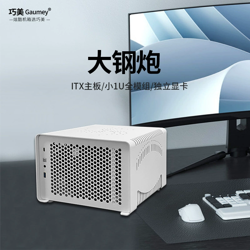 Корпус компьютера Itx из листовой металлоконструкции, горизонтальный маленький корпус миниатюрный металлический корпус мини-хост мини-белый