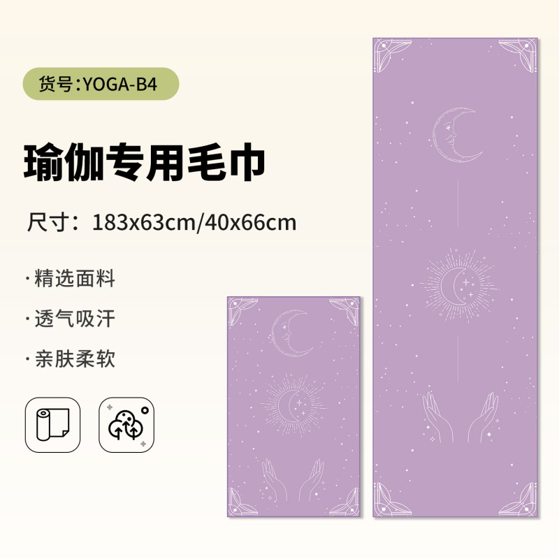 【年轻潮流瑜伽毛巾】瑜伽擦汗巾运动毛巾吸汗健身房速干毛巾定制|undefined
