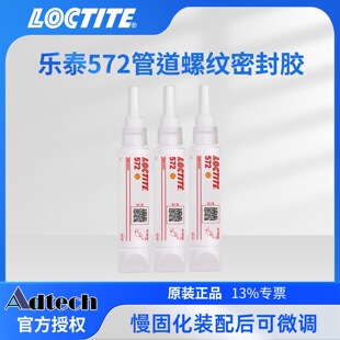 ����̩LOCTITE572�zˮ�ܵ��ݼy�ܷ��zҺ�w���ώ��ɲ�ж�͸ߜ�
