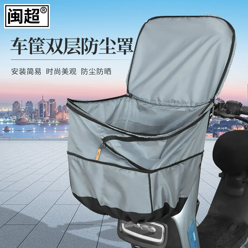 Электрическая корзина для велосипеда дождевик зарядное устройство против брызг воды внутри желчи аккумуляторная батарея передняя корзина автомобиля средний номер пыленепроницаемый