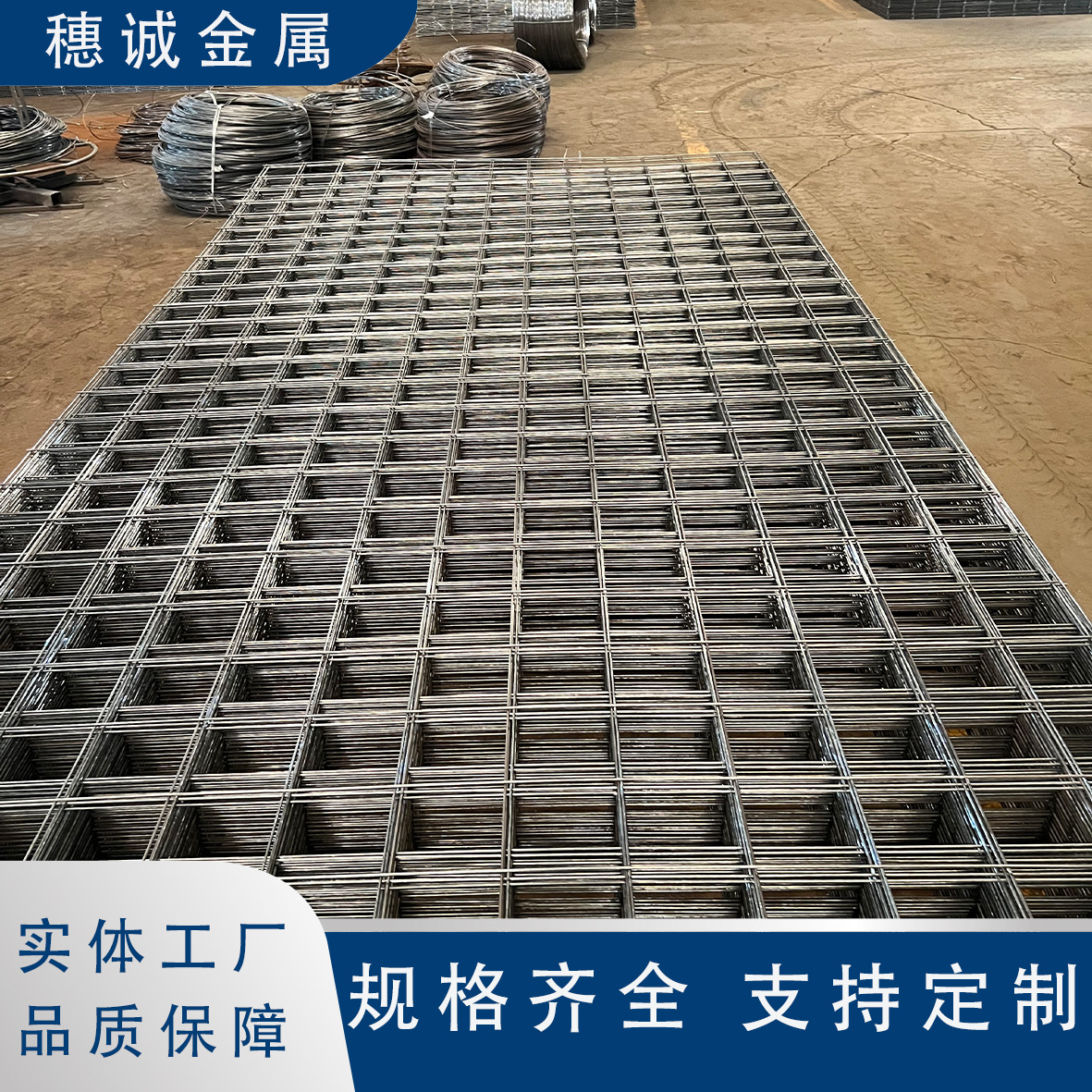 佛山工厂1*2建筑网片钢筋网片 工地用防开裂建筑钢筋网片 钢筋网