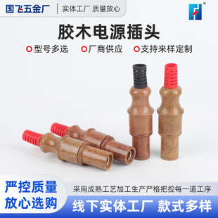 Supply Copper Core Power Stage Lighting Plug 200A250V High-End Bakelite Plug Male Plug Female