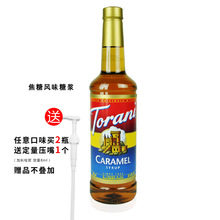 Torani�����ό���ǝ{ �����M���Lζ��¶750ml�ư��{�����̲�ԭ��