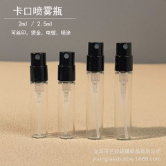 香水分注瓶2mlバヨネット香水瓶サンプル分注瓶3mlガラスフランス香水瓶細霧スプレー瓶