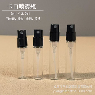Perfume sub-bottled 2ml bayonet perfume bottle sample sub-bottled 3ml glass French perfume bottle fine mist spray bottle