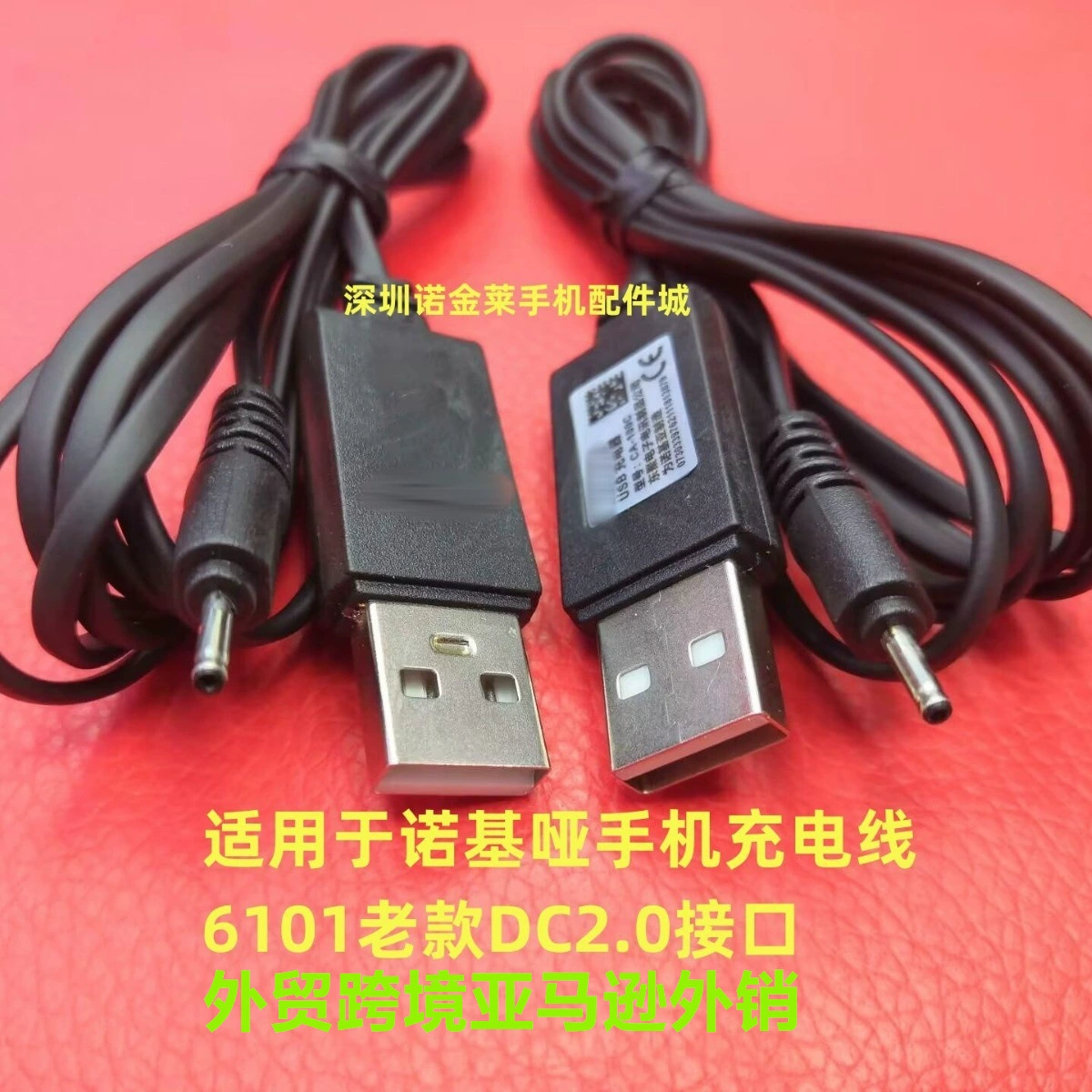 Nokia, DC, compatible charging cable, mobile phone, old style, 1.2m
