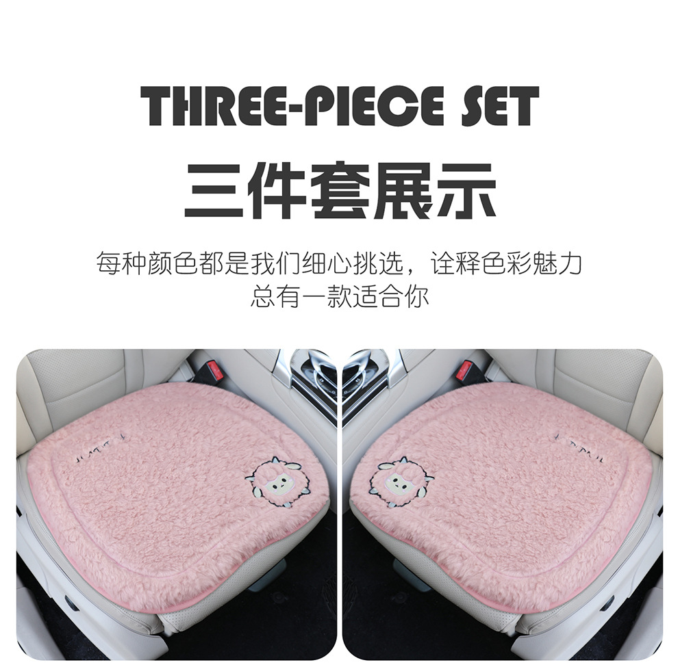 Lamb's Wool Car Seat Cushion Universal Embroidered Three-Piece Set Winter Warm Car Interior Supplies Lamb's Wool Seat Cushion Universal