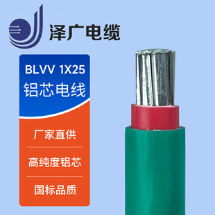 ���S���Ƽӹ�BLVV1*25ƽ���Xо늾�����·���ޘ�·�X����