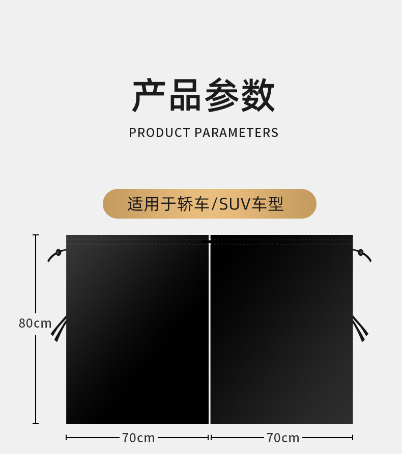 Car Front and Rear Partition Curtains, Car Side Window Sunshade Privacy Curtains, In-Car Sleeping Curtains