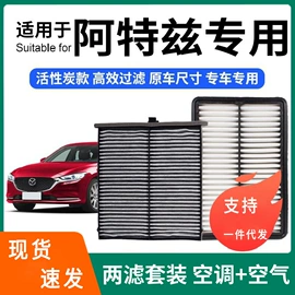 空调滤清器;其他汽车内饰;空气滤清器