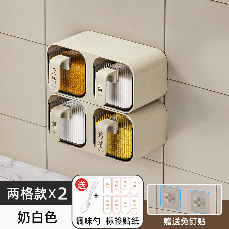 壁掛け一体型マルチグリッド調味料ボックス組み合わせセットキッチン家庭用品防湿収納塩MSGプラスチック缶収納ラック|undefined