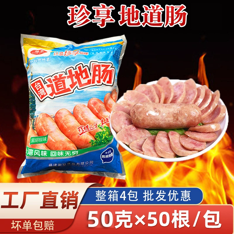 Наслаждайтесь Тайваньская Подлинная колбаса Коммерческая колбаса из вулканического камня Жареная колбаса Целая коробка партии Подлинная колбаса Барбекю Хот-дог Колбаса замороженная