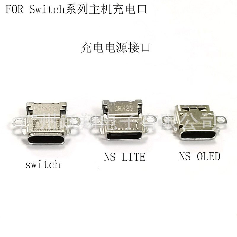 Suitable for Switch Charging Power Interface Ns Lite Host Charging Port USB Socket Oled Tail Plug