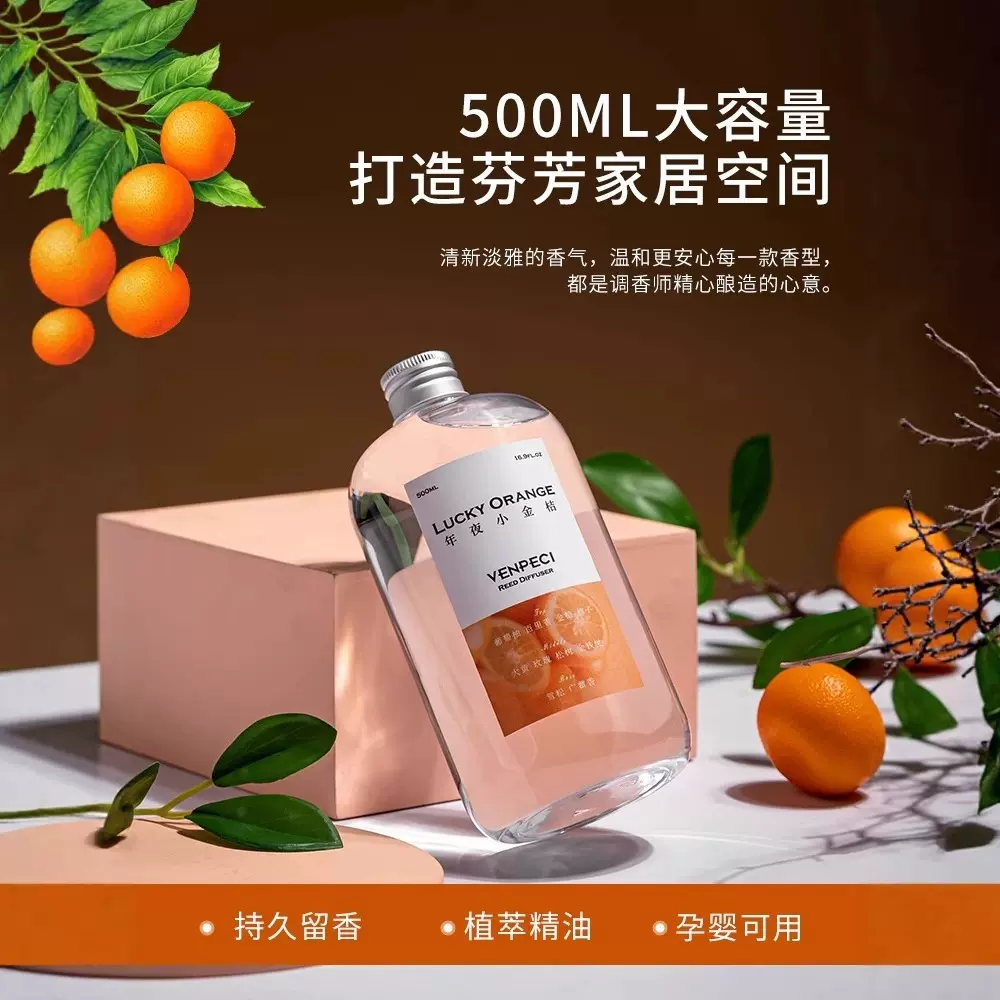 家用香薰精油补充液厕所卫生间空气清新熏香客厅桌面高级装饰除臭