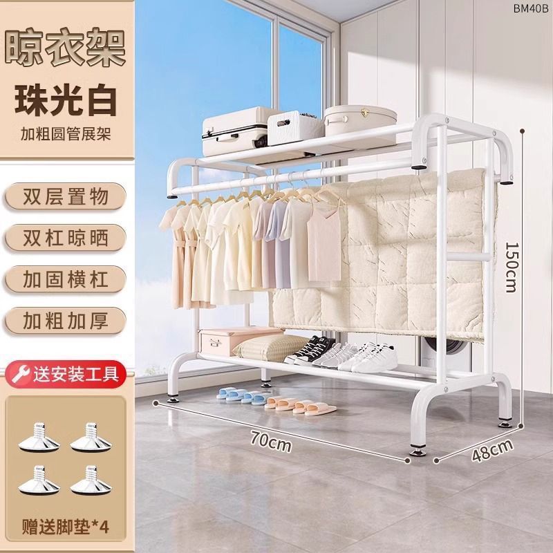 晾衣架落地室内家用阳台晾衣杆可移动晒衣服被子神器卧室挂衣架子|undefined