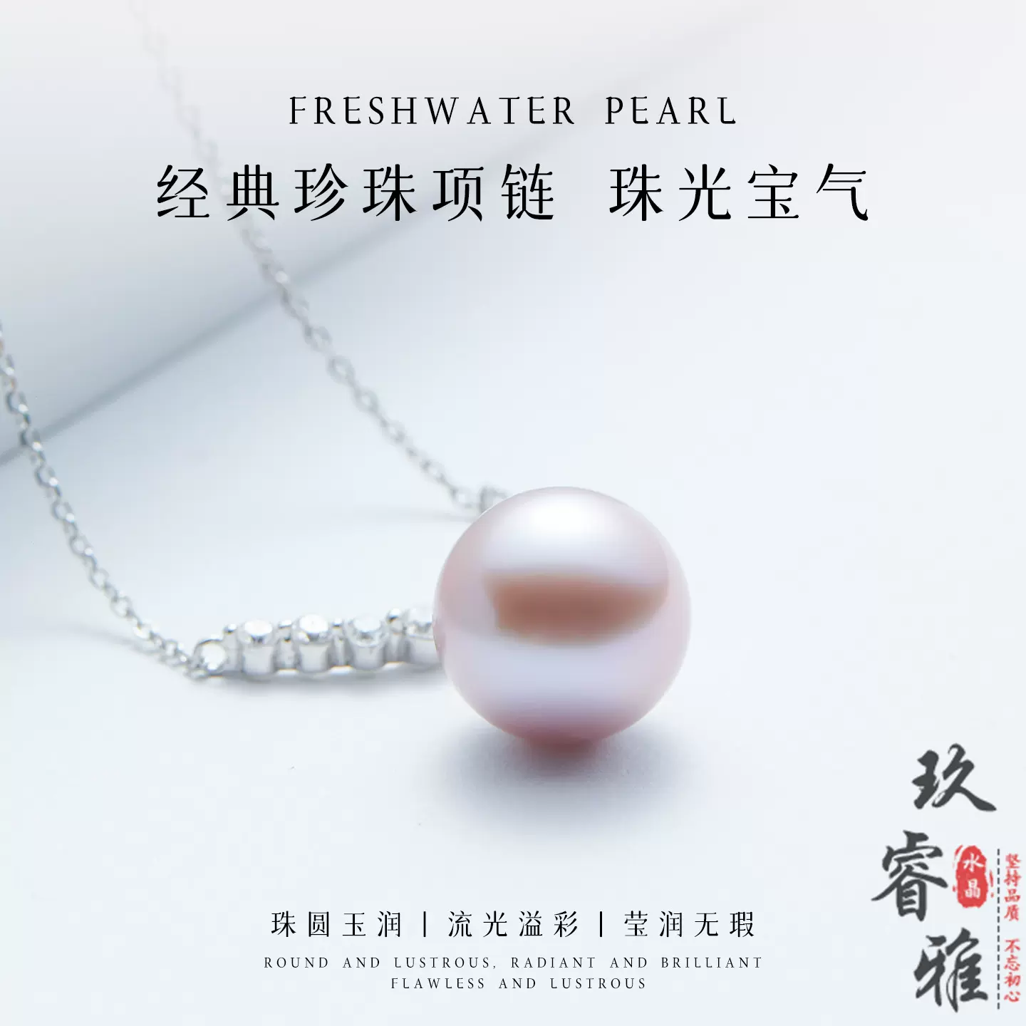 玖睿雅水晶 时尚百搭小众设计款人鱼之恋紫珠吊坠12-13mmS925配件