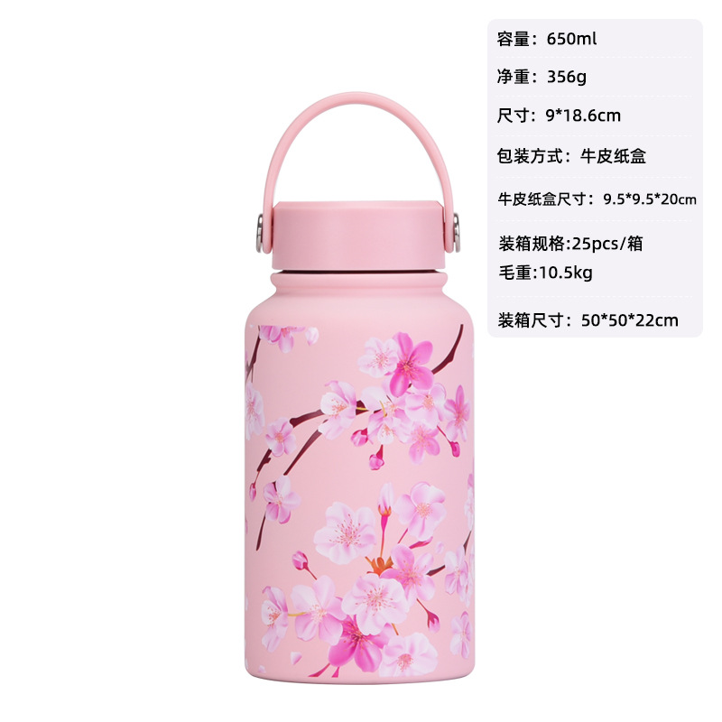 樱花650ml