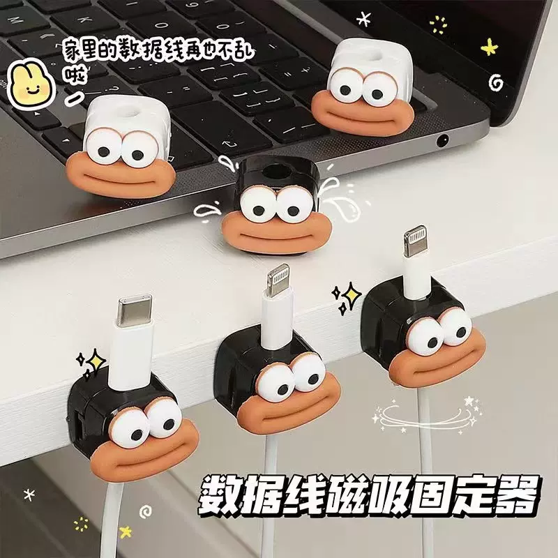 大嘴磁吸收纳数据线固定理线器桌边充电线收纳神器绕线走线卡扣