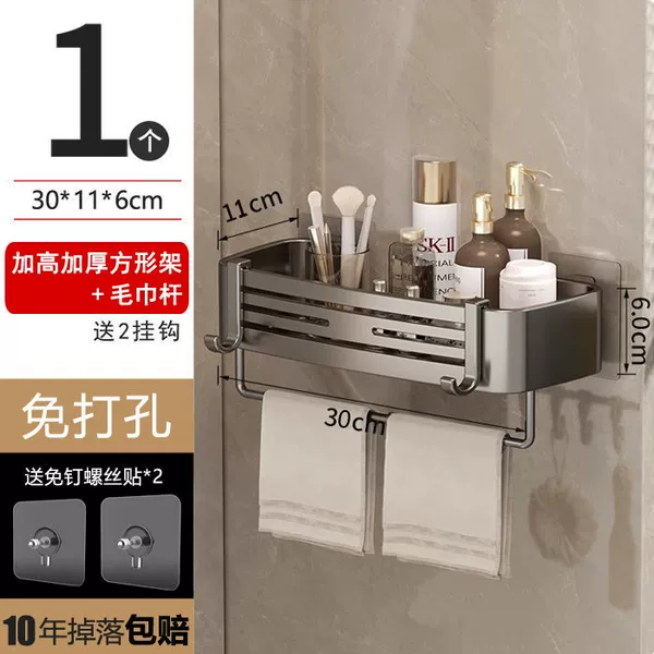Gun grey [no punching] stainless steel paint, drop package compensation - upgraded and raised square rack [one pack] + towel rod