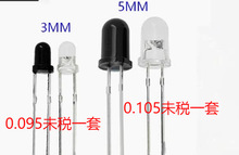 F3 F5 直径3MM 5MM 940nm红外发射管 接收管 收发二极管对管光电