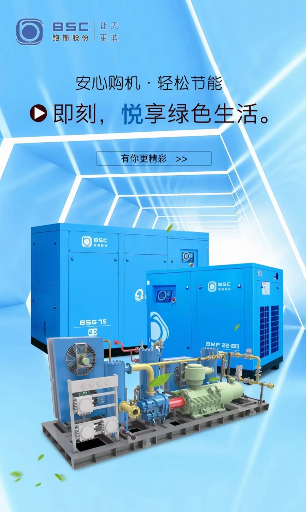 Bosi 2.0 Level 15-8 Single-Stage Energy-Saving Permanent Magnet Variable Frequency Screw Air Compressor
