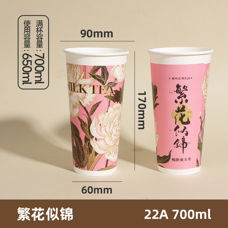 Taza de té con leche desechable con tapa de grado alimenticio engrosado con taza de papel de embalaje comercial al por mayor personalizado hacer taza de bebida caliente