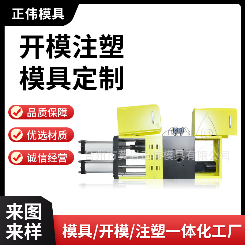 黄岩正伟模具 快速双柱式双工位换网器 快速过滤器挤出模具液压器