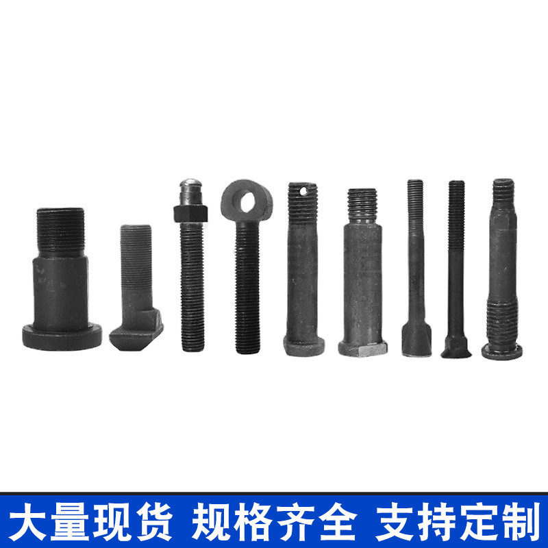异型螺栓冷镦热打非标异形螺栓高强度数控车床加工非标异型螺丝|undefined