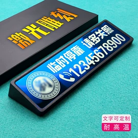 声讯系统;电脑外设产品;临时停车牌