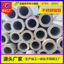 304不锈钢管Ф36*2-8加工批发装饰管Ф60*2-10光亮焊管不锈钢圆管